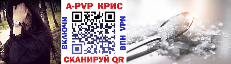 APVP мука  МЕГА рабочий сайт  Новочеркасск 