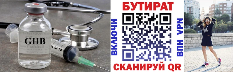 БУТИРАТ 1.4BDO  гидра маркетплейс  Новочеркасск 