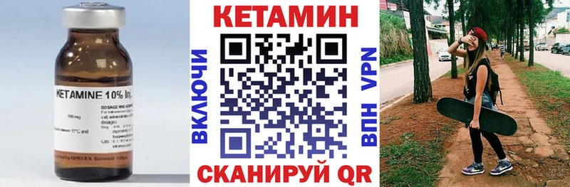 КЕТАМИН VHQ как найти закладки Новочеркасск