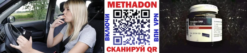 OMG сайт Новочеркасск Метадон methadone