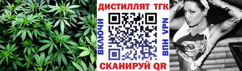 Дистиллят ТГК вейп  даркнет официальный сайт  Новочеркасск 